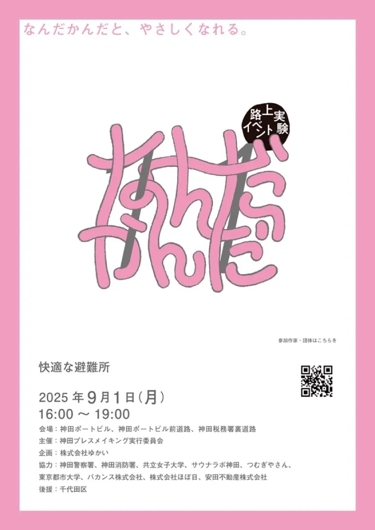 なんだかんだ11