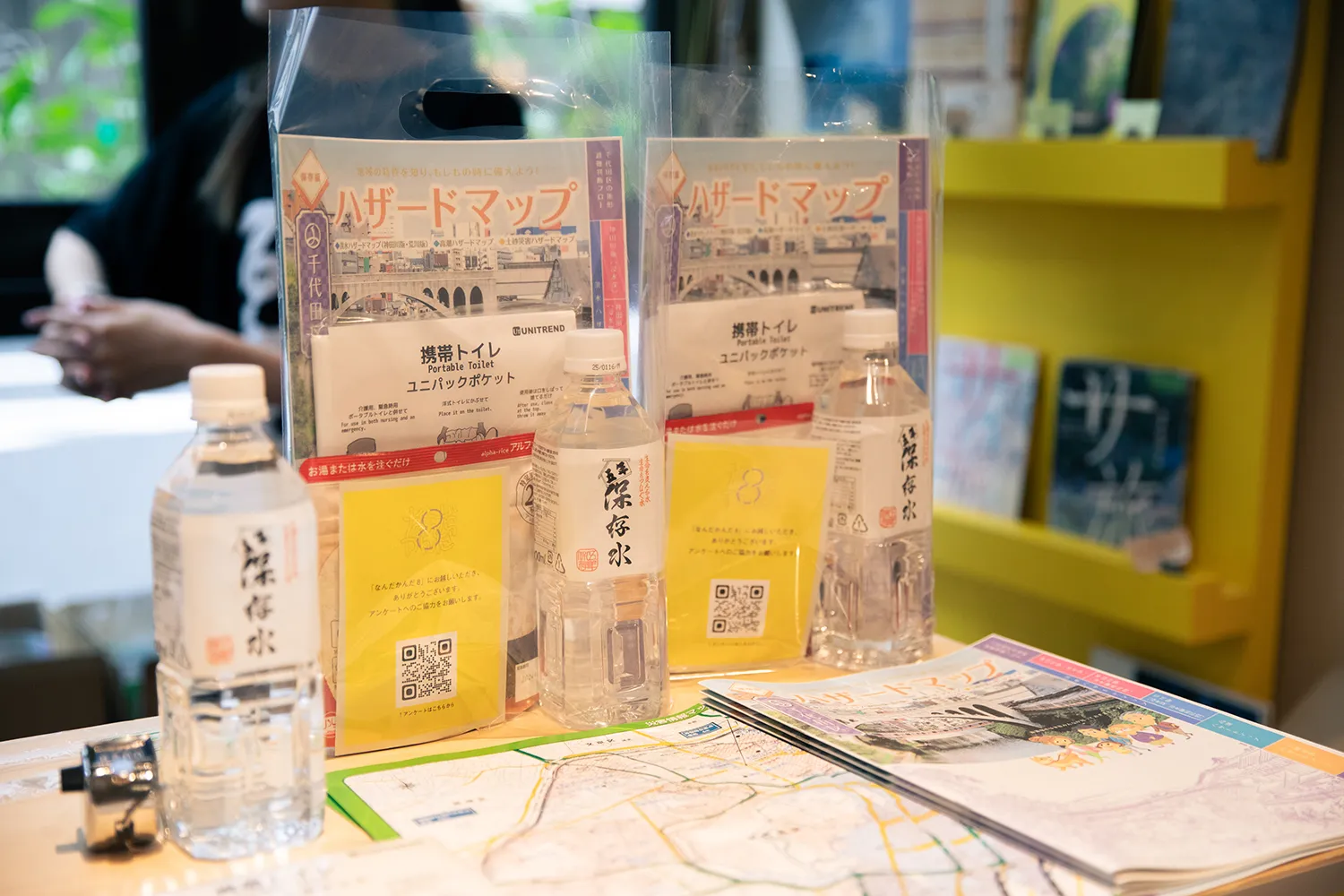 千代田区　災害対策・危機管理課