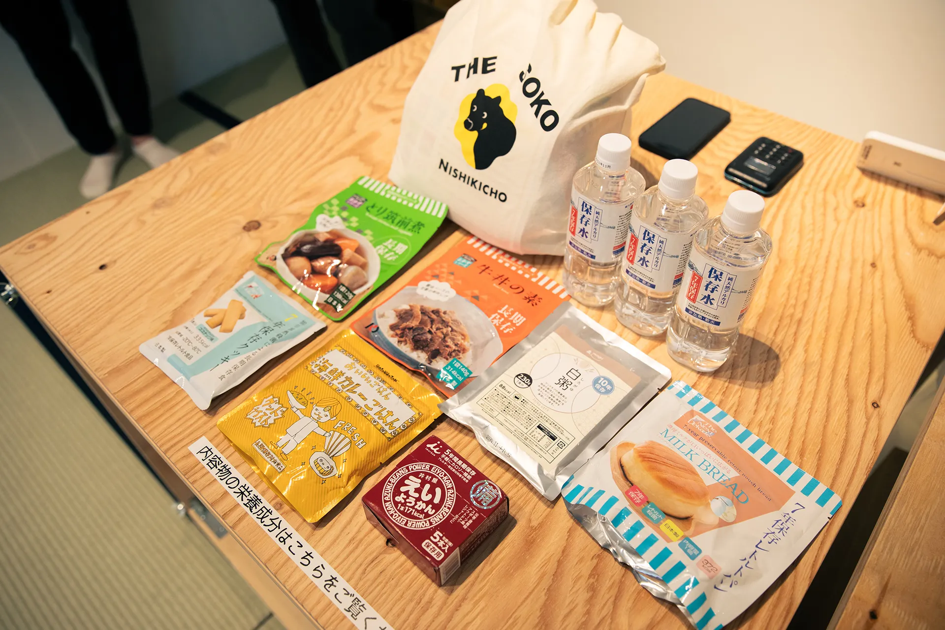 安田不動産株式会社／株式会社Laspy