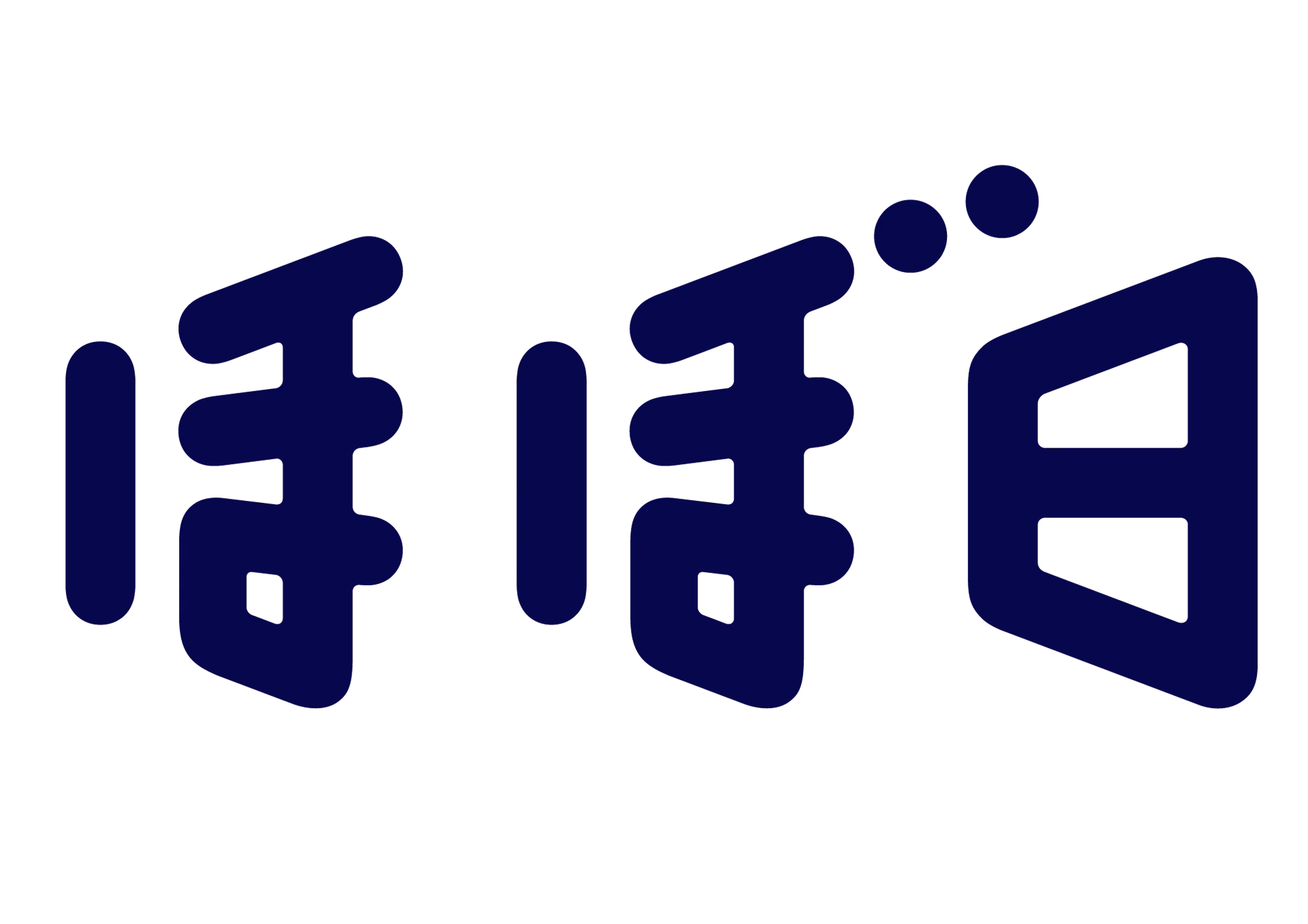 ひびのこづえ、ほぼ日