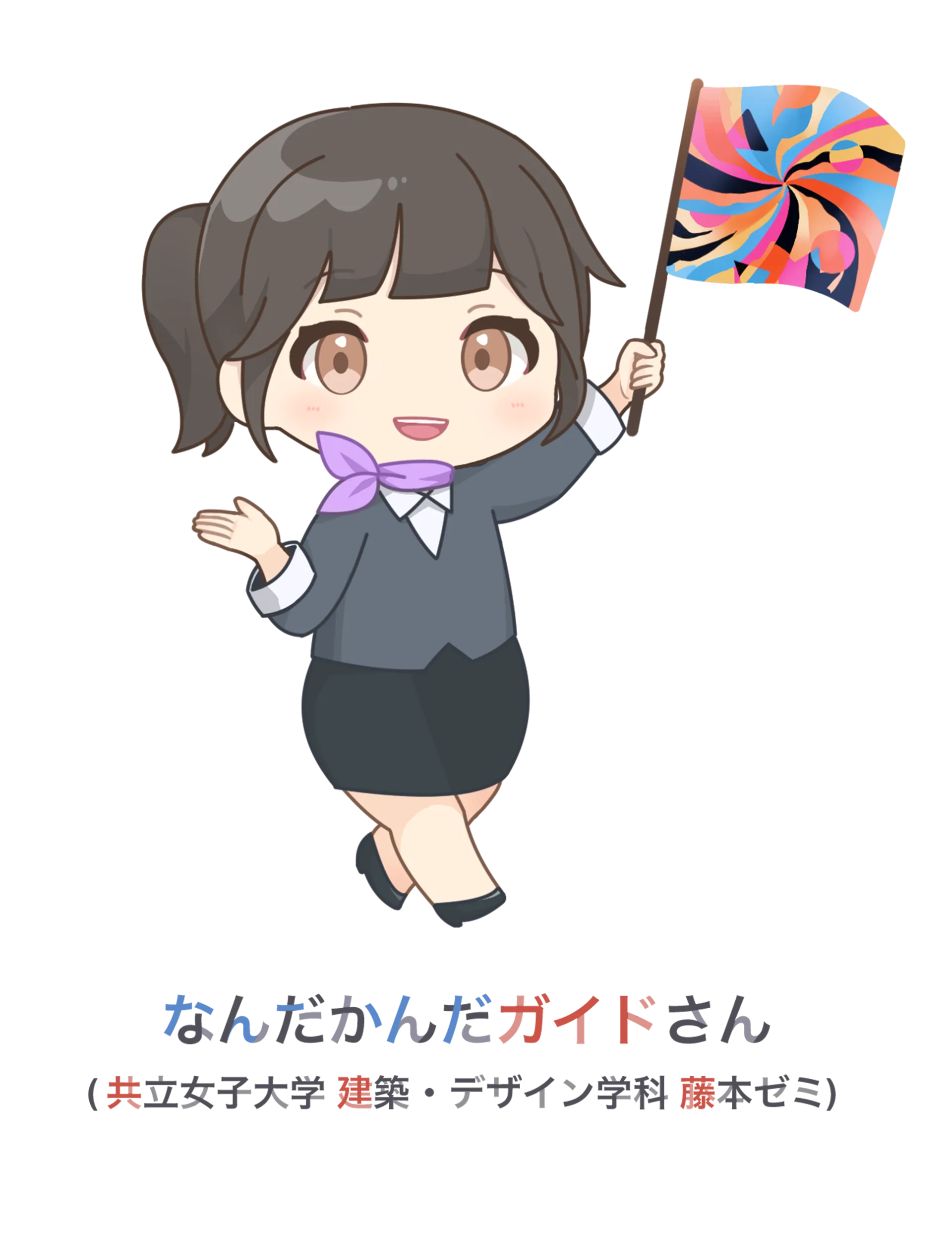 共立女子大学 建築・デザイン学科 藤本ゼミ