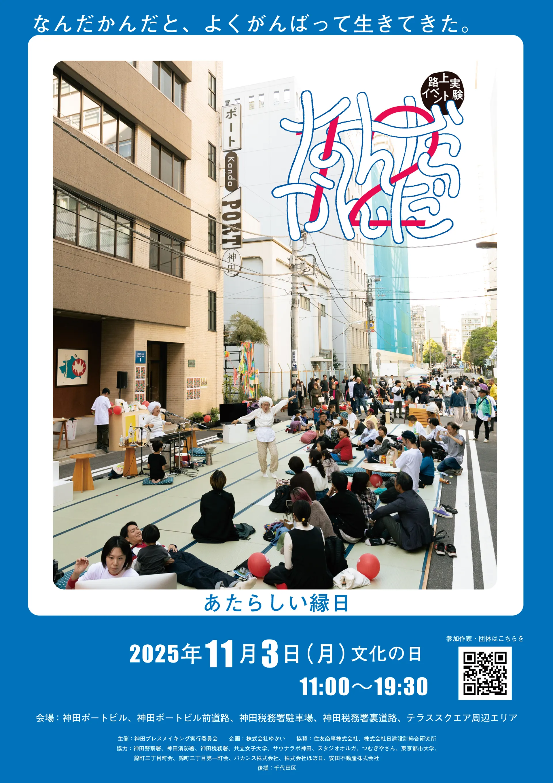なんだかんだ12