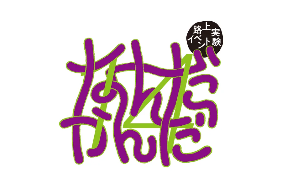 相澤一貴