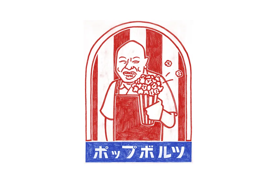 錦町三丁目町会