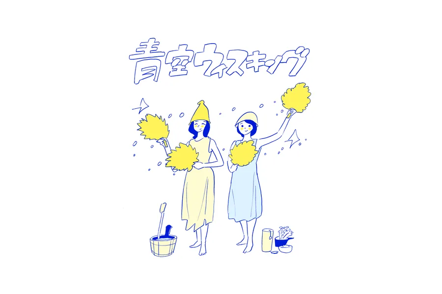 青空ウィスキング