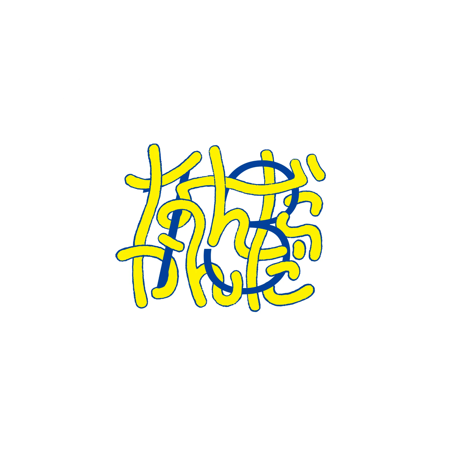 なんだかんだ13